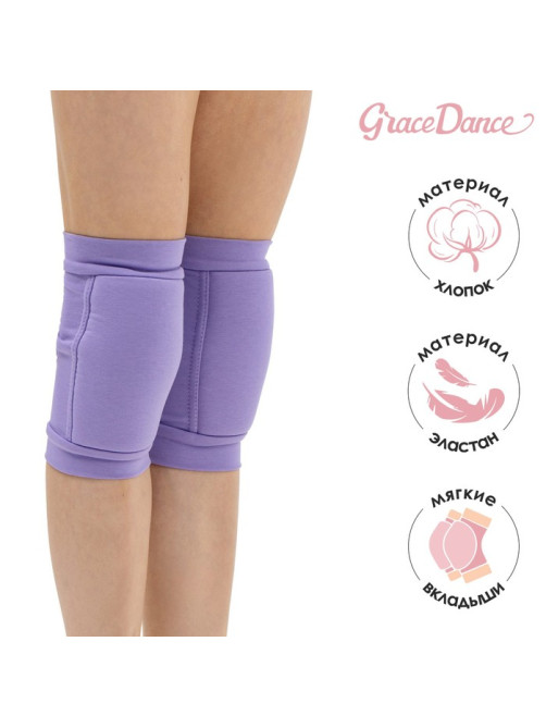 Наколенники для гимнастики и танцев Grace Dance, с уплотнителем, р. M, 11-14 лет, сиреневые