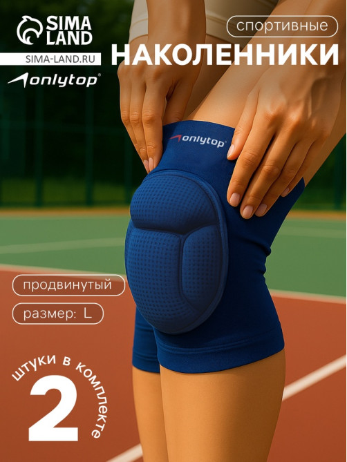 Наколенники волейбольные ONLYTOP, р. L, синие