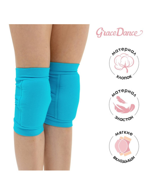 Наколенники для гимнастики и танцев Grace Dance, с уплотнителем, р. S, 7-10 лет, бирюзовые