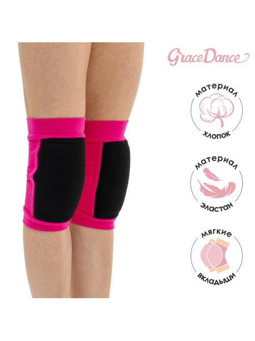Наколенники для гимнастики и танцев Grace Dance, с уплотнителем, р. S, 7-10 лет, фуксия, чёрные
