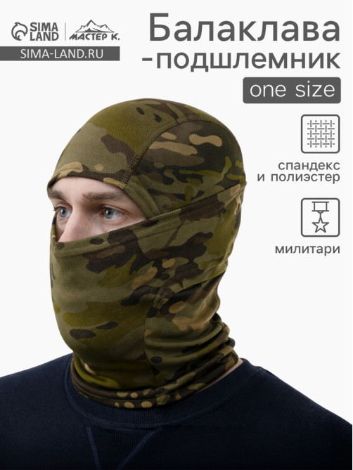 Балаклава тактическая Storm tactic для защиты лица, цвет милитари