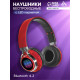 Наушники беспроводные, накладные, Luazon RX-1, Bluetooth 4.2, с микрофоном, с подсветкой LED, microSD, FM, 250 мАч, красные
