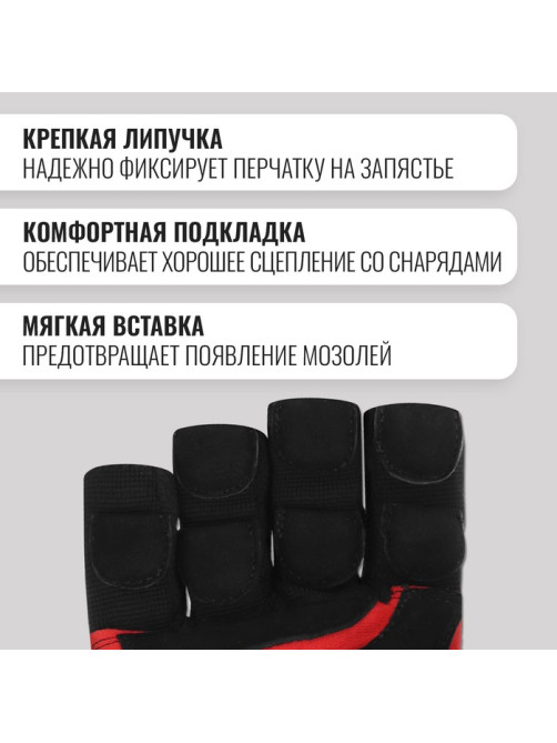Спортивные перчатки ONLYTOP модель 9000, р. S
