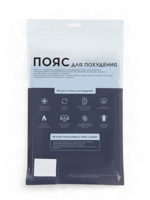 Пояс на талию для похудения ONLYTOP, 100×25×0.4 см, чёрный