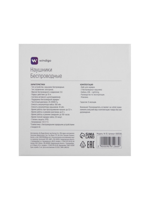 Наушники TWS беспроводные, Windigo Pro 2, вакуумные, Bluetooth 5.0, 45/500 мАч, с шумоподавлением, белые