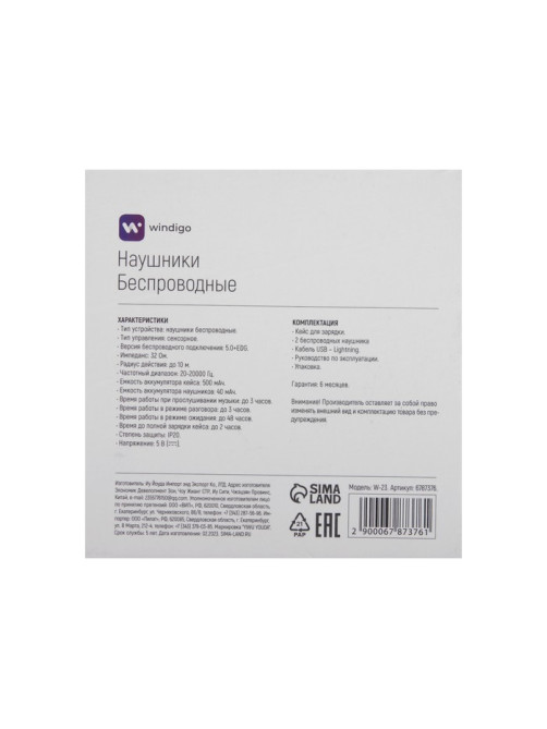 Наушники беспроводные Windigo Pro, TWS, вакуумные, Bluetooth 5.0, 40/500 мАч, белые глянцевые