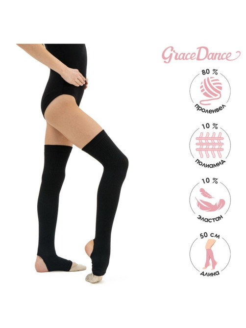 Гетры для гимнастики и танцев Grace Dance №4, длина 50 см, чёрные
