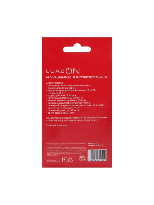 Наушники беспроводные Luazon i11, TWS, вкладыши, Bluetooth 5.0, 35/300 мАч, сенсор, белые