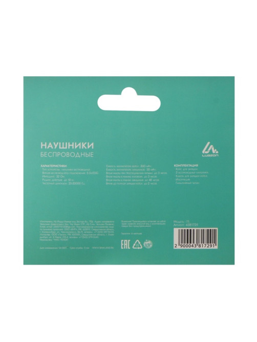 Наушники беспроводные Luazon i11, TWS, вкладыши, Bluetooth 5.0, 35/300 мАч, сенсор, белые