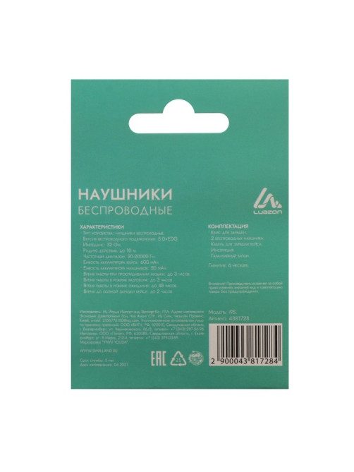 Наушники беспроводные Luazon i9S, TWS, вкладыши, Bluetooth 5.0, 50/600 мАч, белые