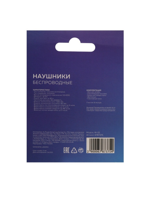 Наушники беспроводные Windigo W22, TWS, вкладыши, Bluetooth 5.0, 40/500 мАч, сенсор, белые глянцевые