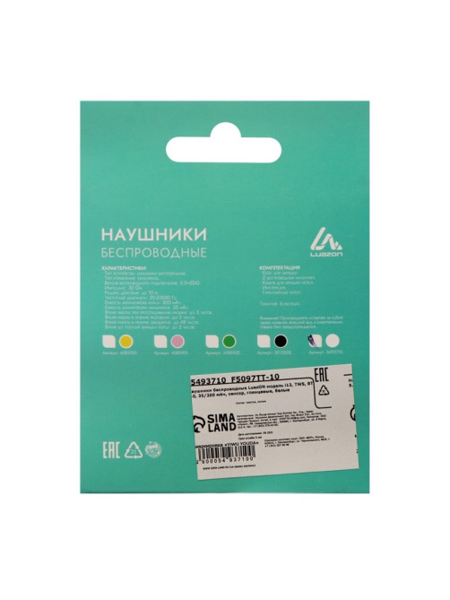 Наушники беспроводные Luazon i12, TWS, вкладыши, Bluetooth 5.0, 35/300 мАч, белые глянцевые