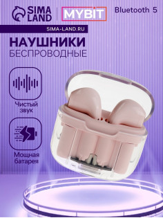Наушники беспроводные Mybit Pro13, TWS вкладыши, Bluetooth 5.0, 30/180 мАч, розовые в прозрачном кейсе