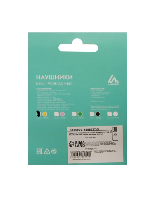 Наушники беспроводные Luazon i12, TWS, вкладыши, Bluetooth 5.0, 35/300 мАч, жёлтые матовые