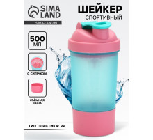 Шейкер спортивный, 500 мл, с чашей