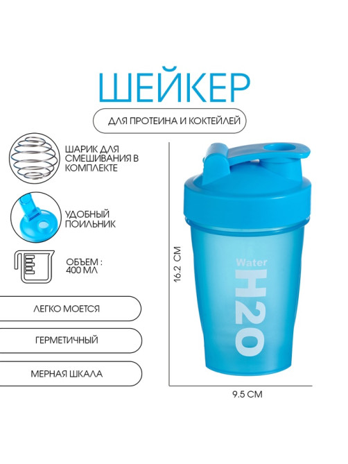 Шейкер спортивный для коктейлей CrossFit, 400 мл, 16.2×9.5 см