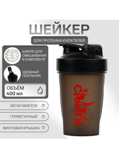 Шейкер «Мастер К» CrossFit, спортивный с пружиной, 400 мл