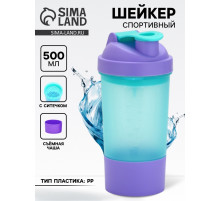 Шейкер спортивный, 500 мл, с чашей