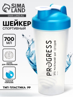 Шейкер пластиковый PROGRESS, 700 мл