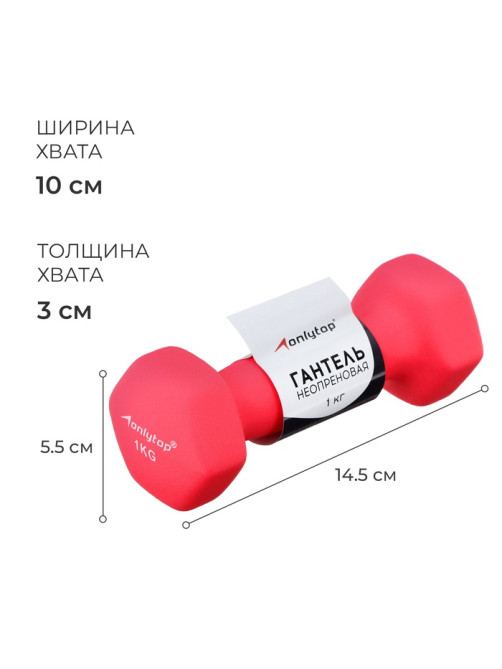 Гантель неопреновая ONLYTOP, 1 кг, фуксия
