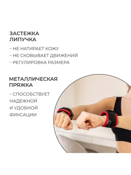Утяжелители на запястье ONLYTOP, 2 шт.×200 г, красные