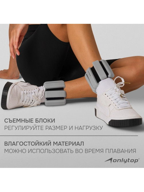Утяжелители ONLYTOP, 2 шт.×0.5 кг, серые