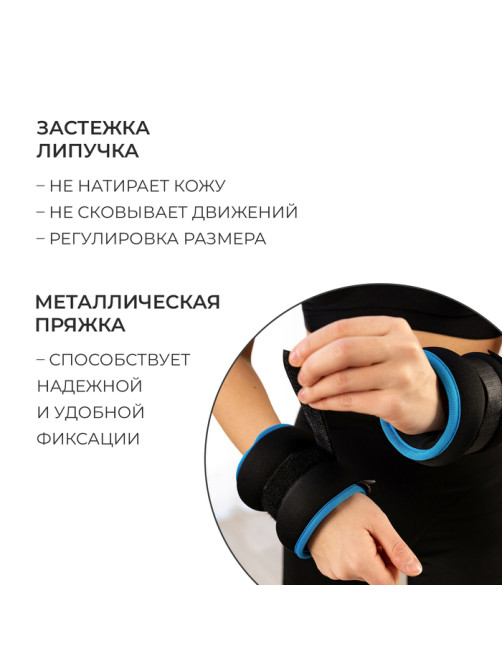 Утяжелители неопреновые ONLYTOP, 2 шт.×0.5 кг, чёрные, голубые