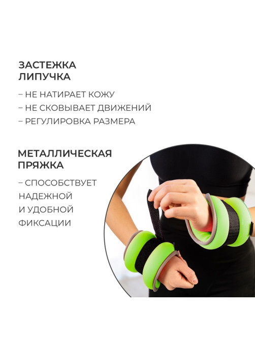 Утяжелители неопреновые ONLYTOP, 2 шт.×0.25 кг, салатовые