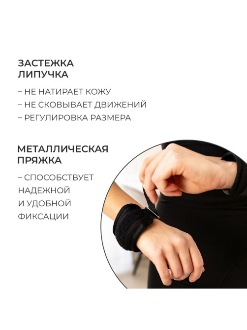 Утяжелители на запястье, 2 шт.×200 г, чёрные