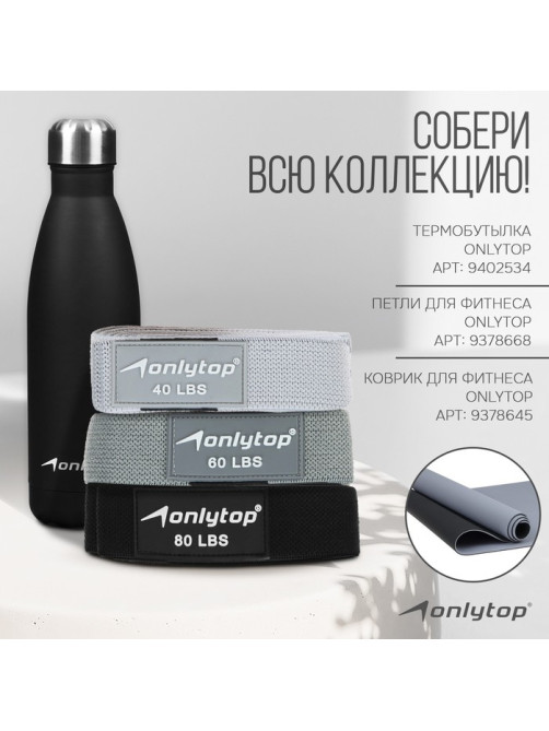 Утяжелители ONLYTOP, 2 шт.×0.5 кг, серые