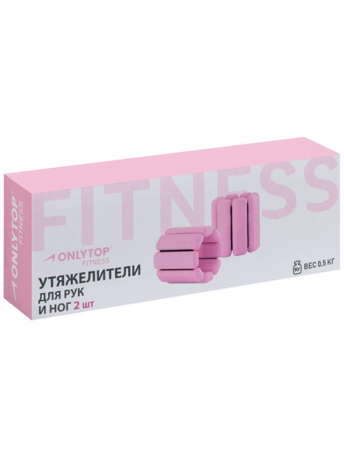 Утяжелители ONLYTOP, 2 шт.×0.5 кг, серые