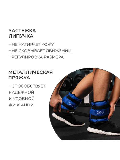 Утяжелители ONLYTOP, 2 шт.×2 кг, синие