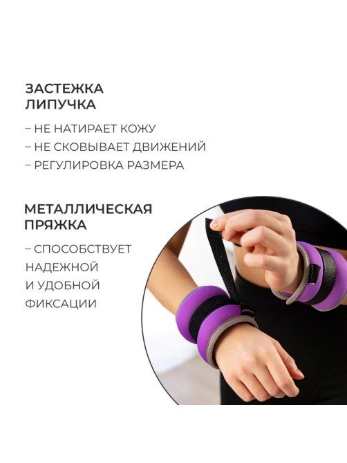 Утяжелители неопреновые ONLYTOP, 2 шт.×0.5 кг, фиолетовые