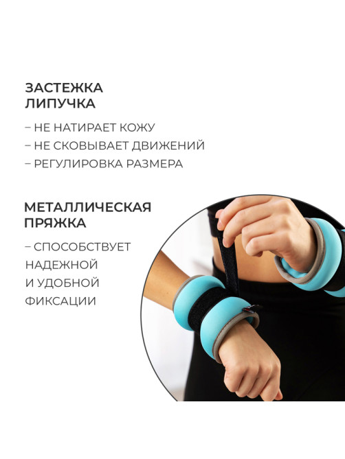 Утяжелители неопреновые ONLYTOP, 2 шт.×0.25 кг, голубые