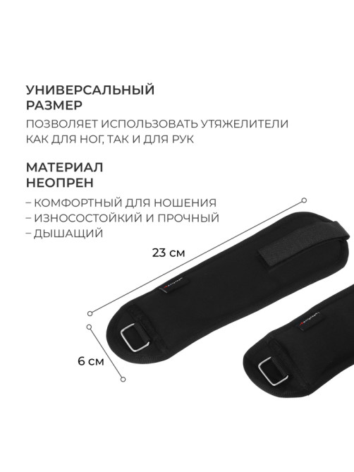 Утяжелители на запястье, 2 шт.×200 г, чёрные