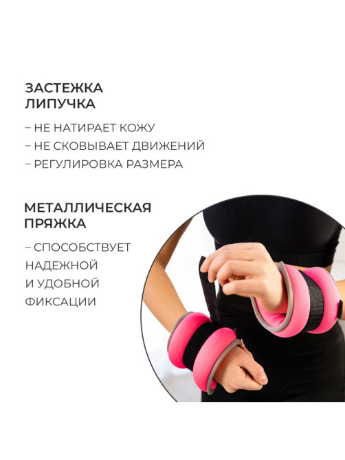 Утяжелители неопреновые ONLYTOP, 2 шт.×0.5 кг, розовые