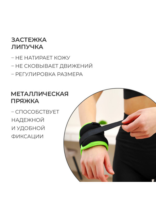 Утяжелители неопреновые ONLYTOP, 2 шт.×0.25 кг, чёрные, салатовые