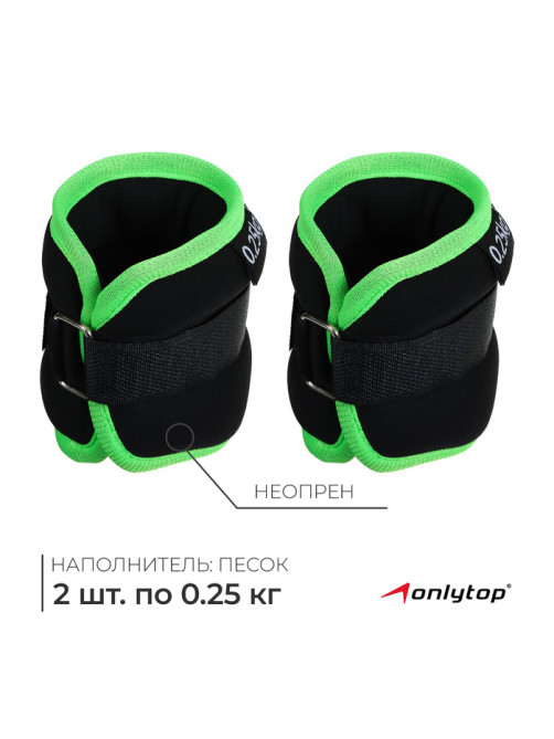 Утяжелители неопреновые ONLYTOP, 2 шт.×0.25 кг, чёрные, салатовые