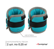 Утяжелители неопреновые ONLYTOP, 2 шт.×0.25 кг, цвет мятный