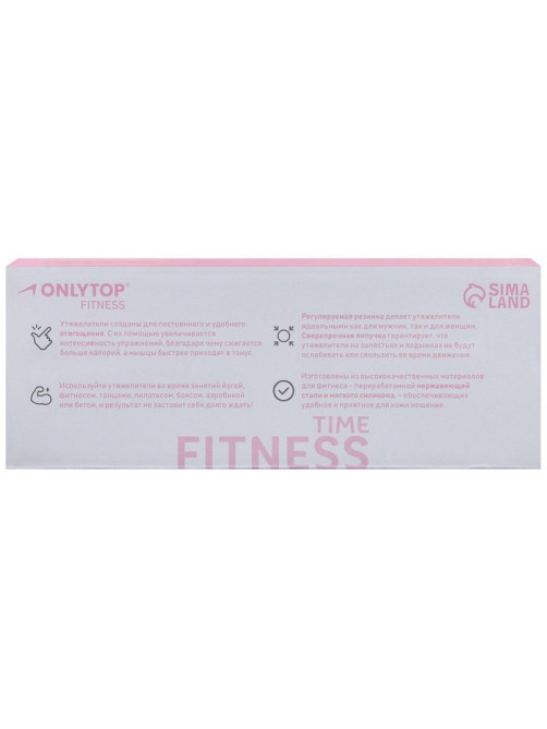 Утяжелители ONLYTOP, 2 шт.×0.5 кг, серые