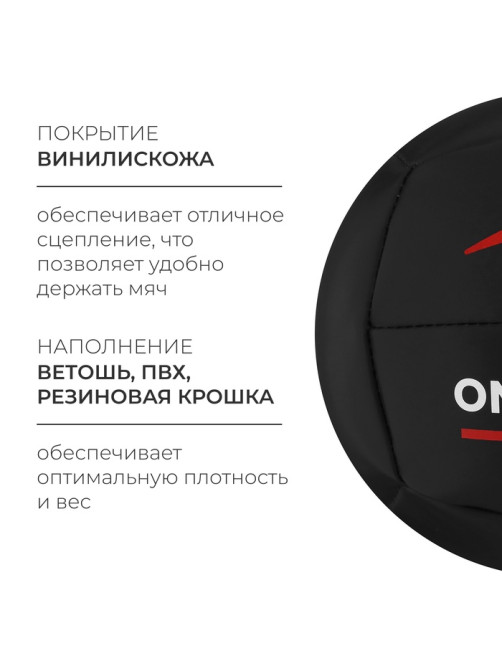 Медицинбол ONLYTOP, 5 кг, d=24 см