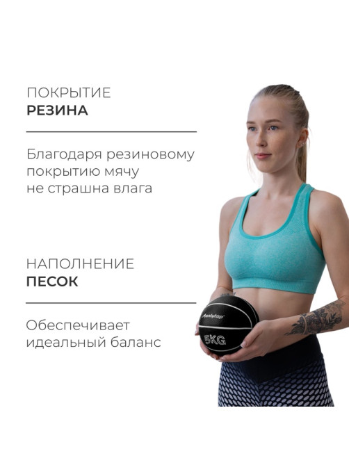 Медицинбол ONLYTOP, 5 кг, чёрный