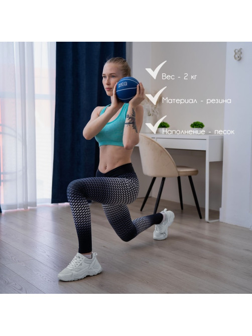 Медицинбол ONLYTOP, 2 кг, синий