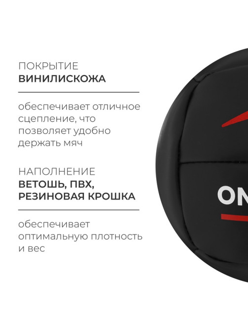 Медицинбол ONLYTOP, 2 кг, d=18 см