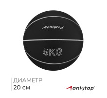 Медицинбол ONLYTOP, 5 кг, чёрный