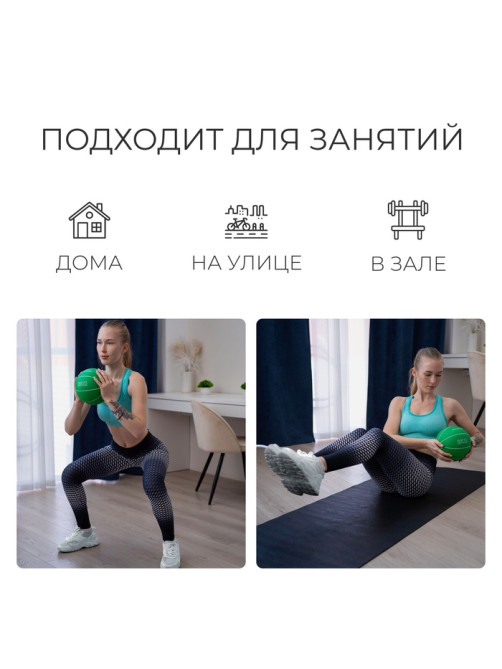 Медицинбол ONLYTOP, 3 кг, зелёный