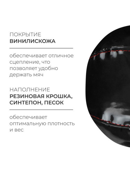 Мяч набивной ONLYTOP, 5 кг