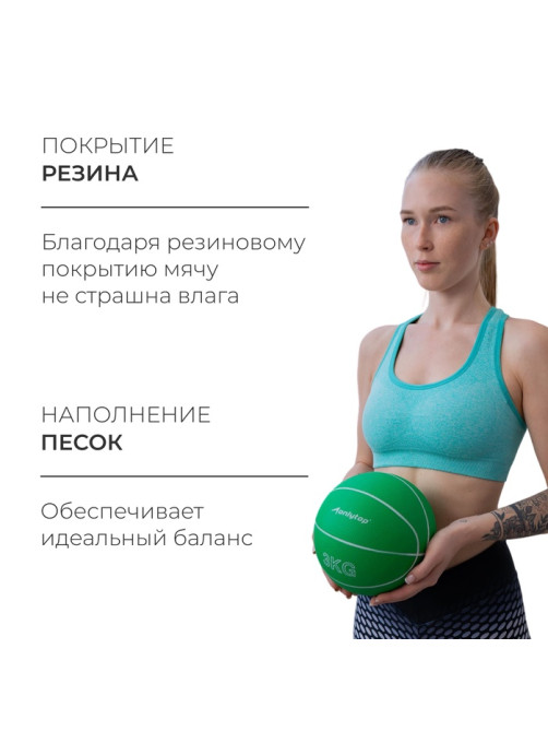 Медицинбол ONLYTOP, 3 кг, зелёный