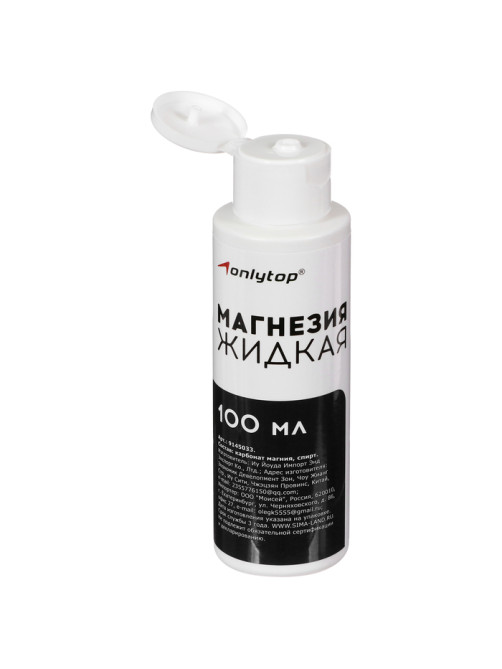 Спортивная магнезия жидкая, 100 мл