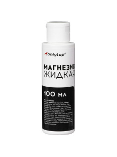 Спортивная магнезия жидкая, 100 мл